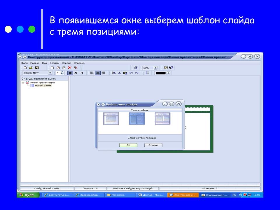 Применение компьютерных технологий