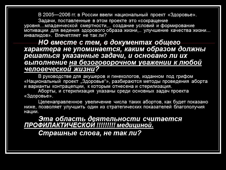 Модернизация России теория и практика Дети - наше будущее