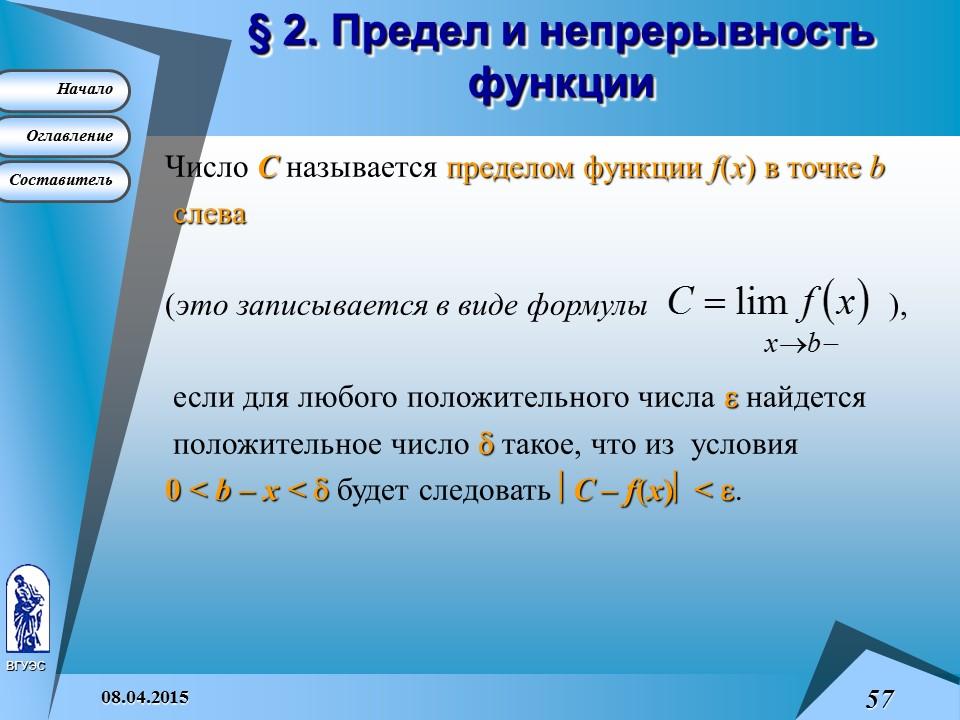 Основные понятия высшей математики