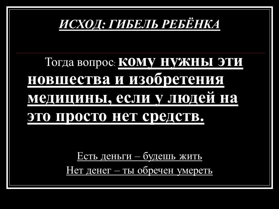 Модернизация России теория и практика Дети - наше будущее