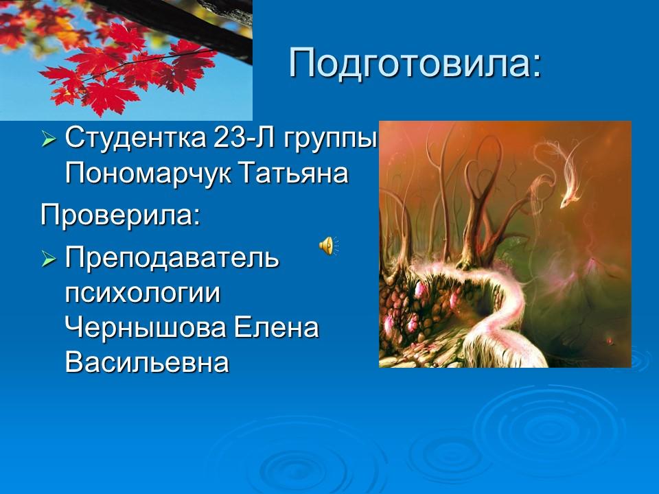 Понятие о воображении его основных видах и процессах