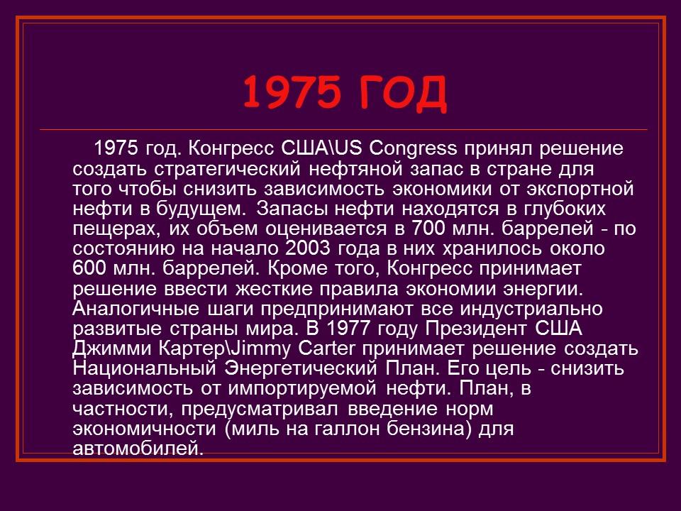 Краткая история нефти