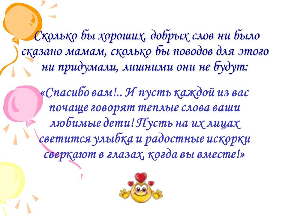 День матери в Беларуси