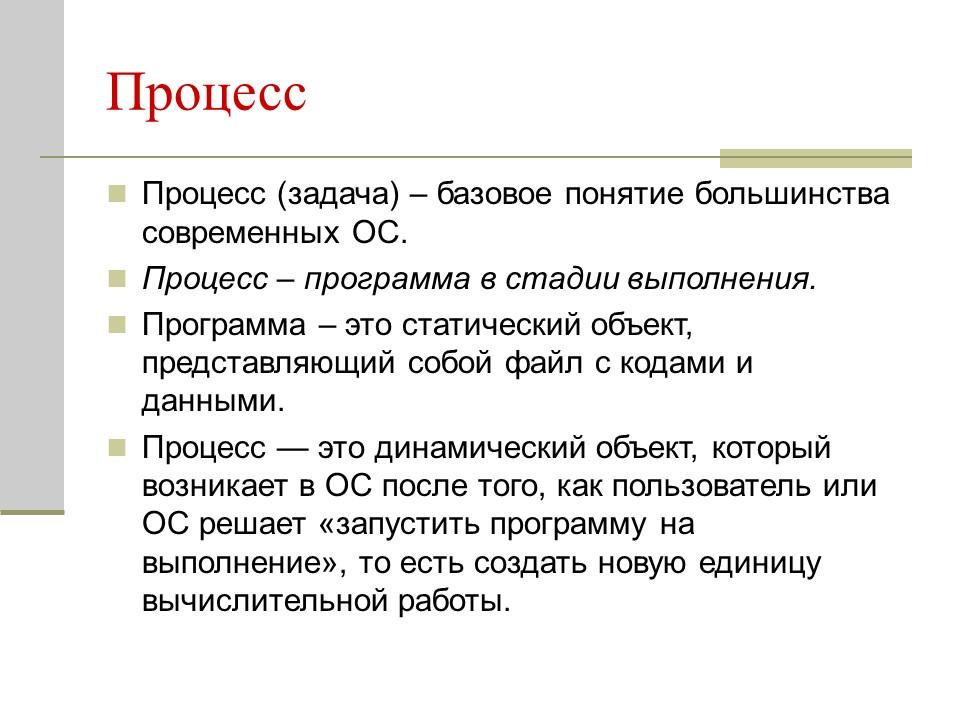 Архитектура операционных систем