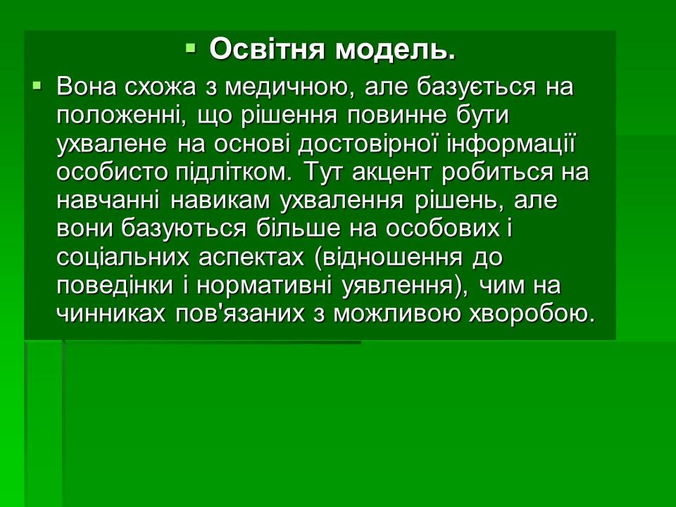 Соціальні аспекти подолання наркоманії