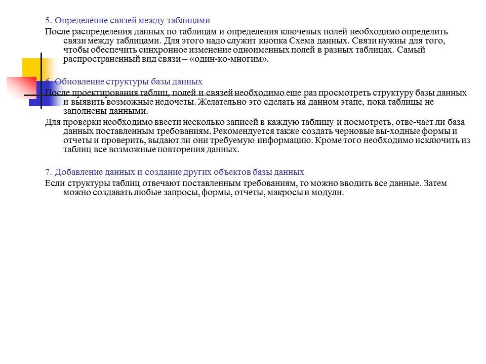 Компьютеризация и делопроизводство