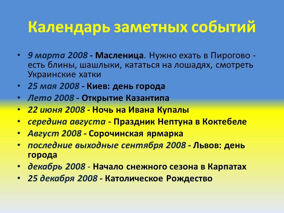 Украина общая характеристика страны