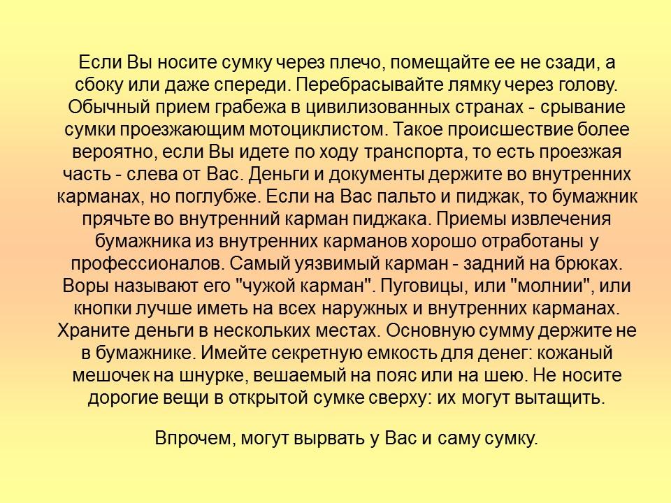 Улица полна неожиданностей