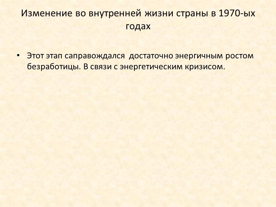 Этапы развития Германии