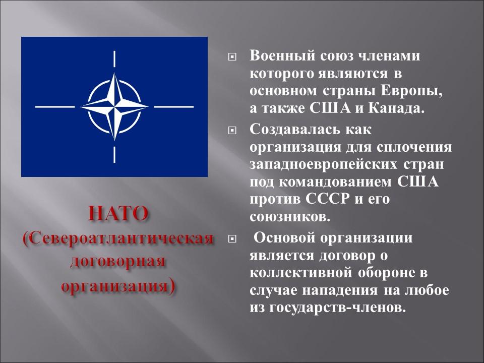 Зарубежная Европа