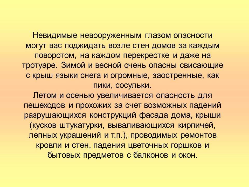 Улица полна неожиданностей