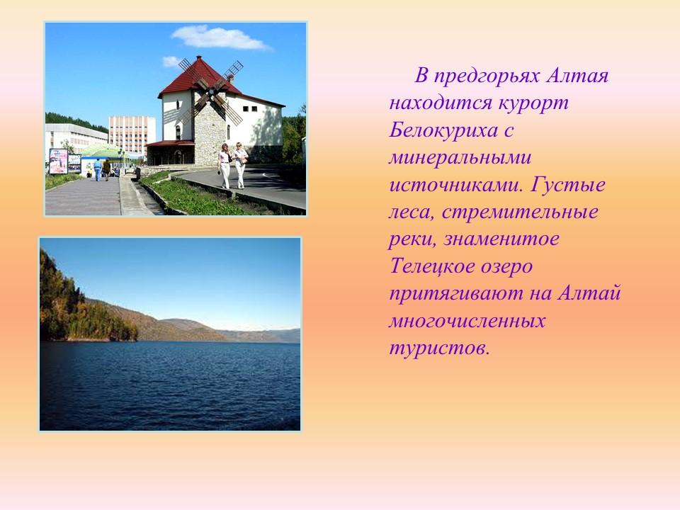 Западно-Сибирский экономический район