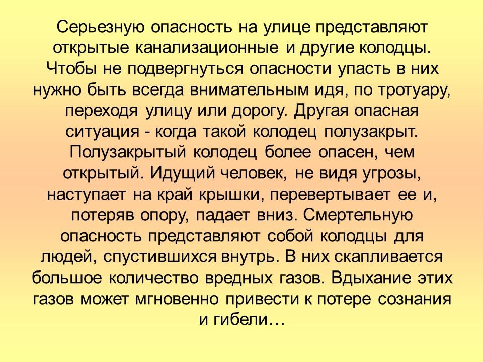 Улица полна неожиданностей