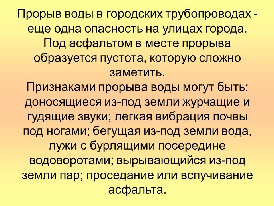 Улица полна неожиданностей