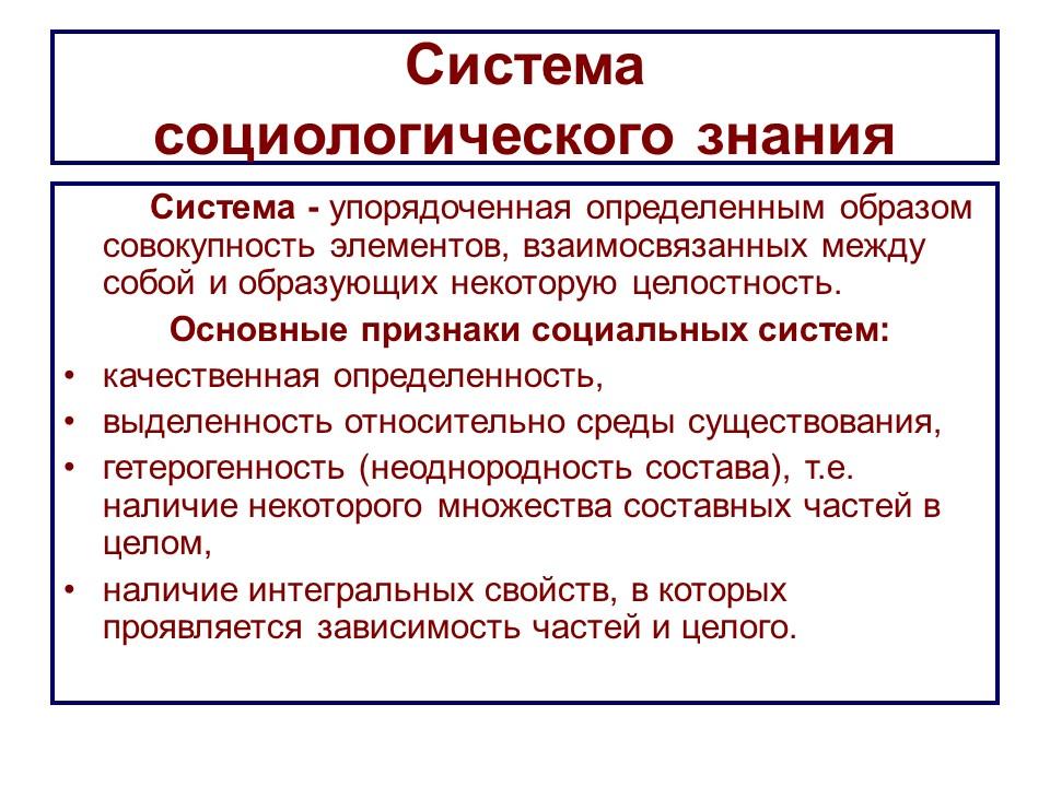 Социология как наука 2 Причины возникновения