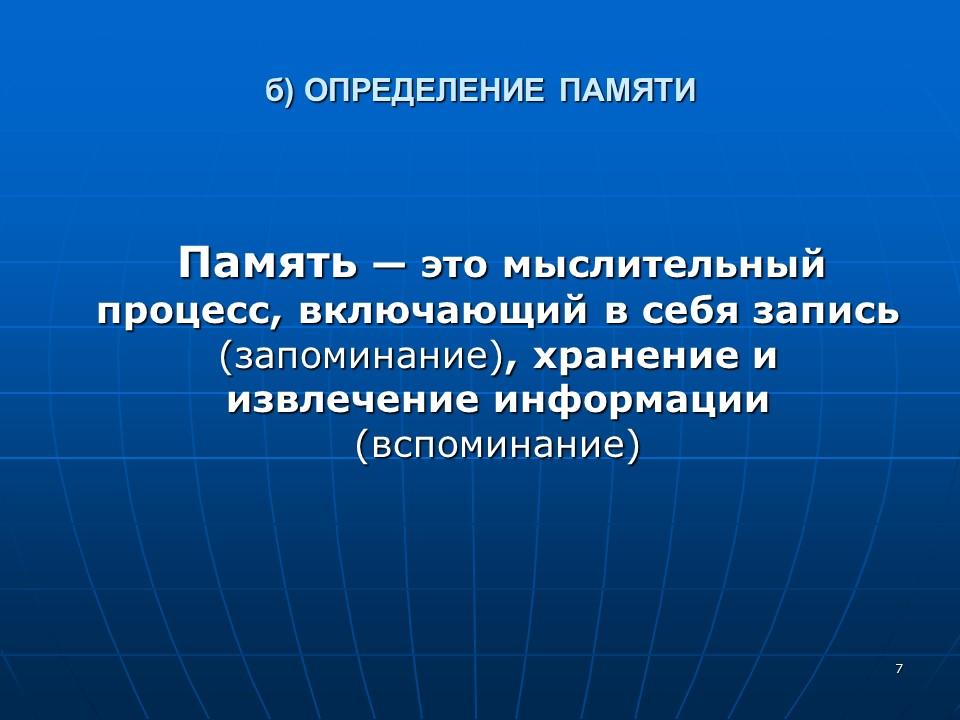 Культура умственного труда 2