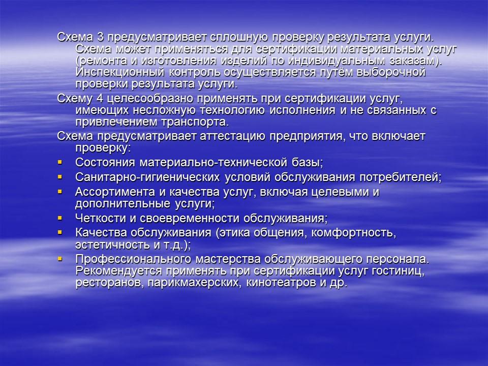 Сертификация на автомобильном транспорте