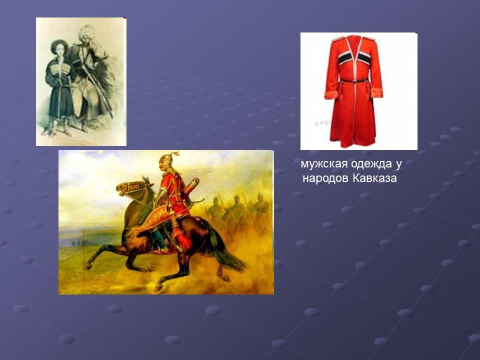 Природные ресурсы Кавказа