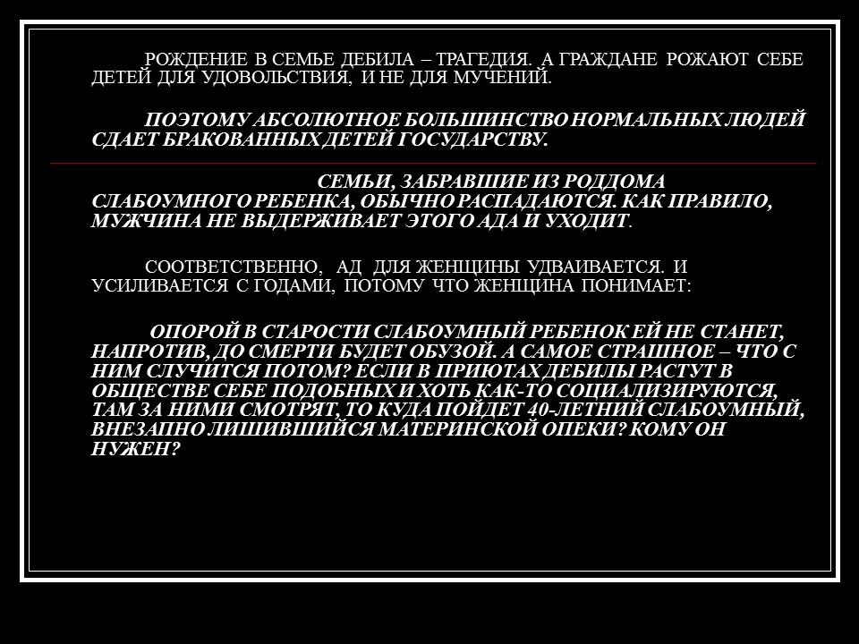 Модернизация России теория и практика Дети - наше будущее