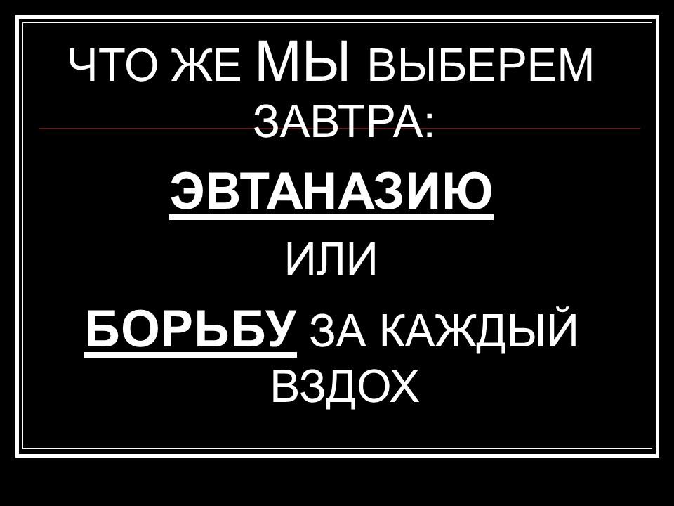 Модернизация России теория и практика Дети - наше будущее