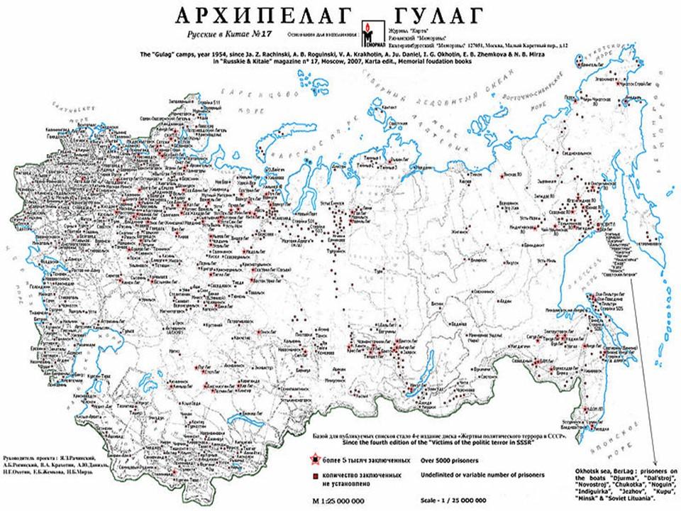 Главное управление исправительно-трудовых лагерей трудовых поселений и мест заключения ГУЛаг