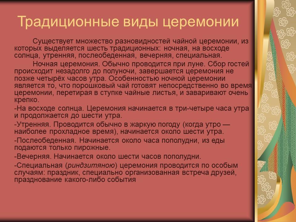 Культура Японии 2 Основные этапы