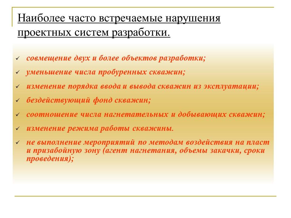 Проблемы и перспективы повышения эффективности разработки нефтяных месторождений