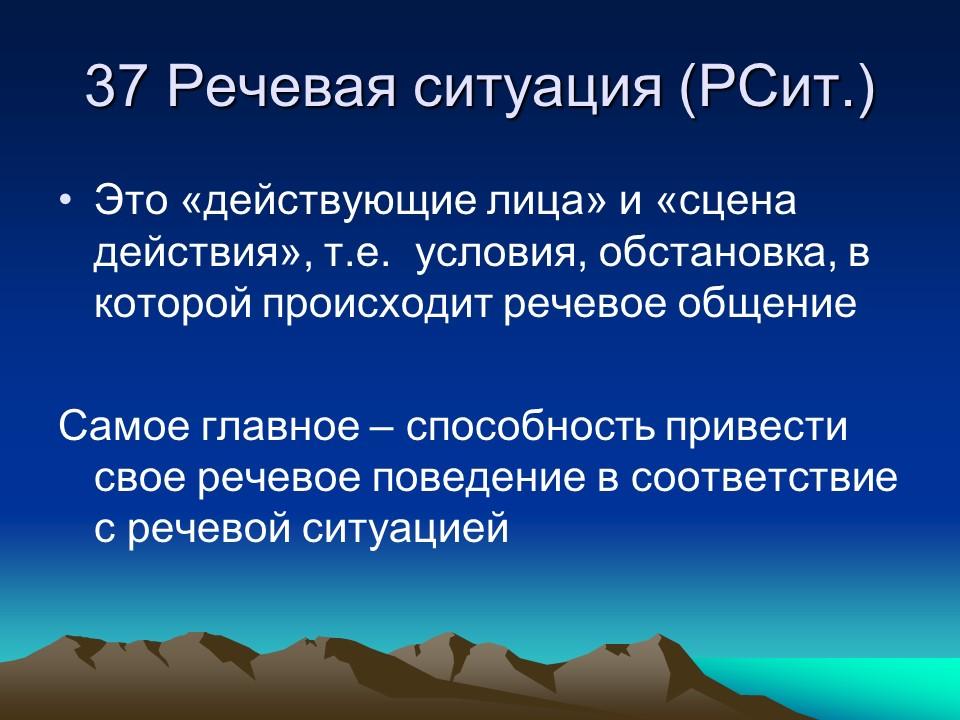 Особенности культуры русского языка