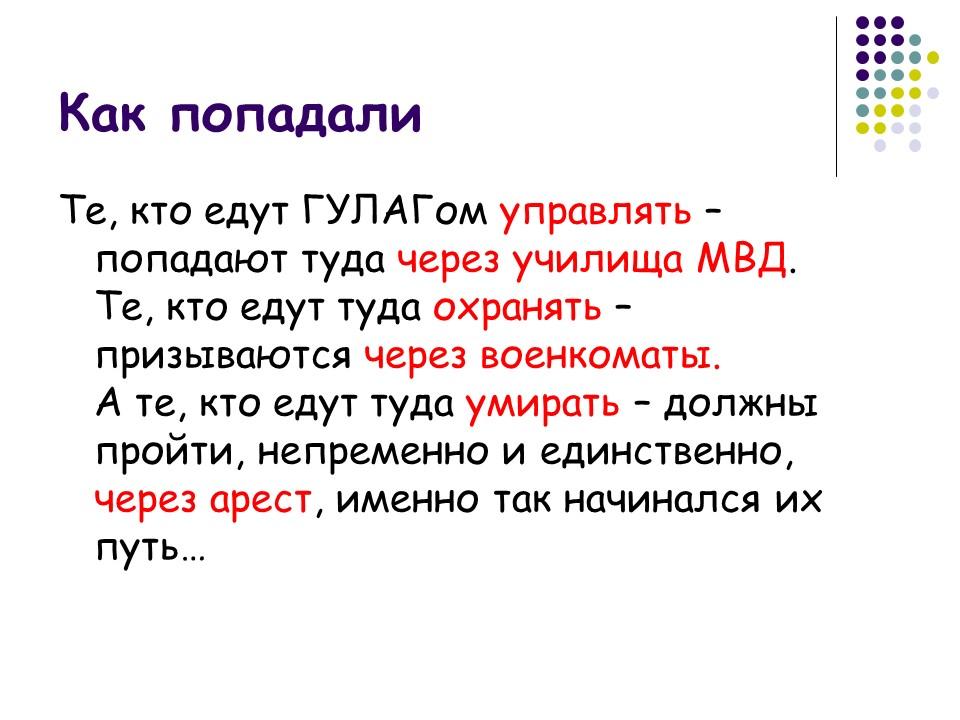 Главное управление исправительно-трудовых лагерей трудовых поселений и мест заключения ГУЛаг