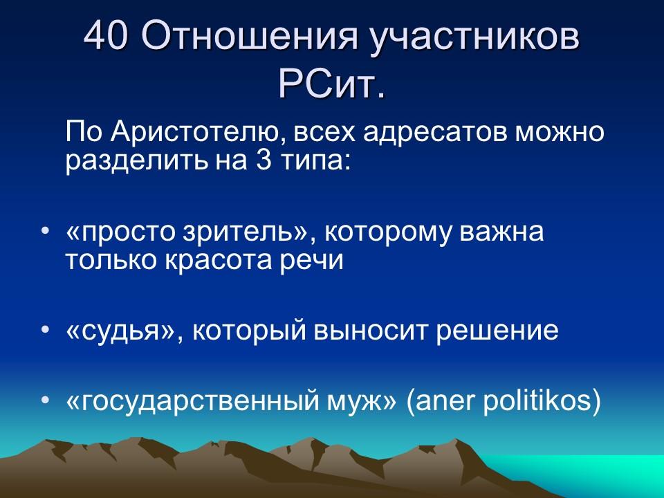 Особенности культуры русского языка