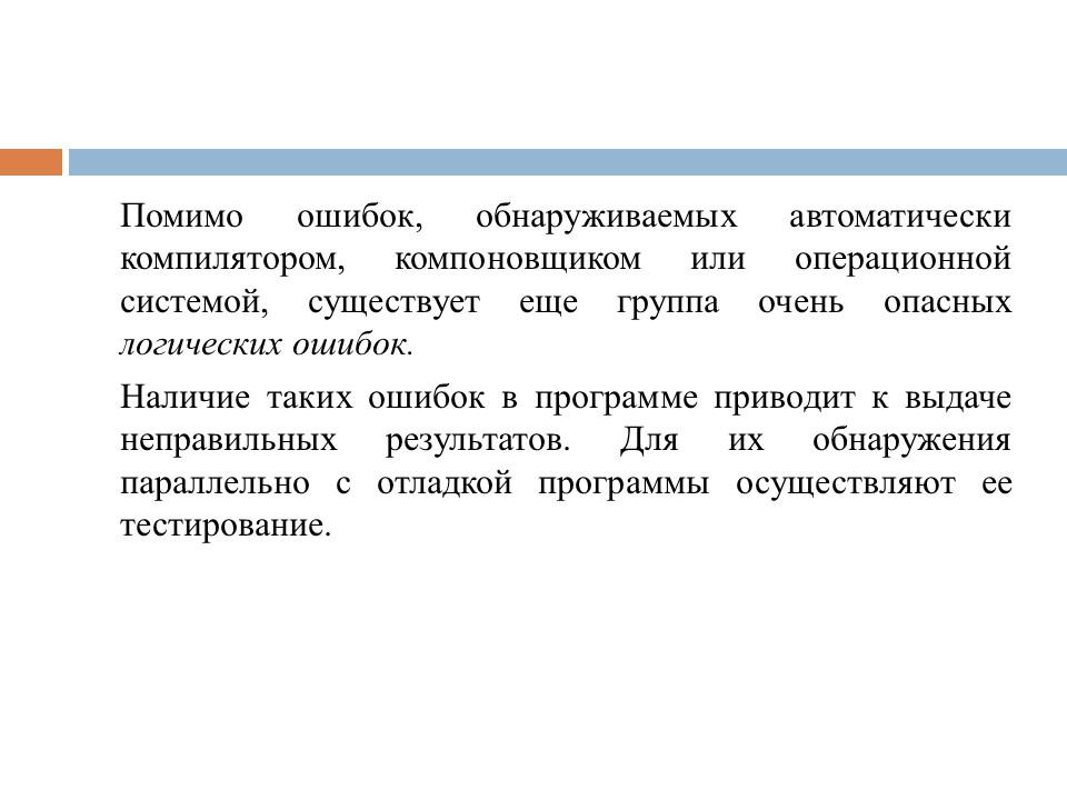 Этапы разработки программного продукта