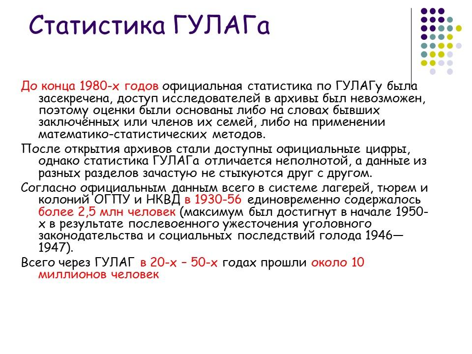 Главное управление исправительно-трудовых лагерей трудовых поселений и мест заключения ГУЛаг