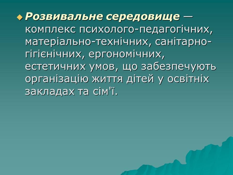 Логопедична робота з дітьми з комплексними порушеннями в умовах центру соціальної реабілітації 2