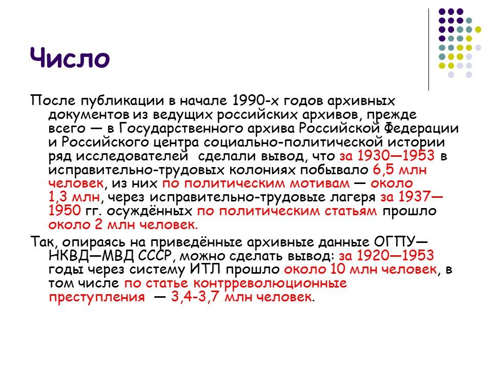 Главное управление исправительно-трудовых лагерей трудовых поселений и мест заключения ГУЛаг