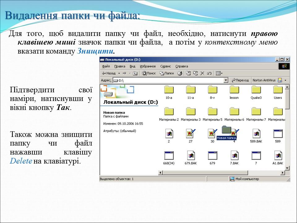 Урок по основам інформатики в 7 класі