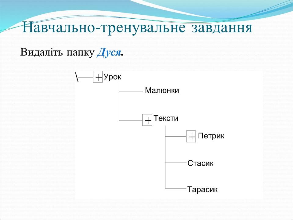 Урок по основам інформатики в 7 класі