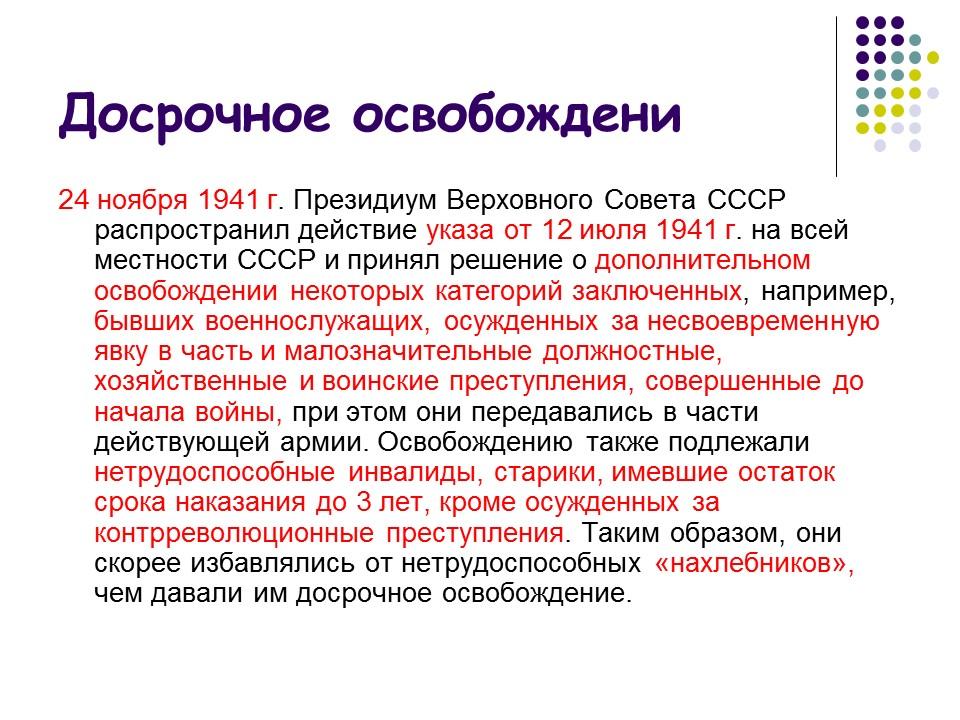 Главное управление исправительно-трудовых лагерей трудовых поселений и мест заключения ГУЛаг