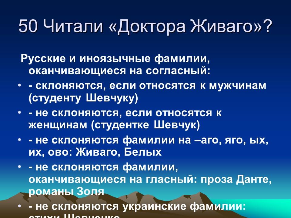 Особенности культуры русского языка