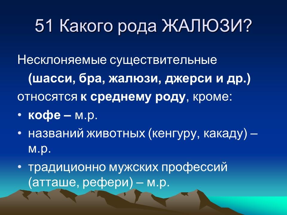 Особенности культуры русского языка