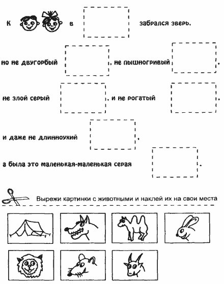 План конспект коррекционного занятия для детей с умственной отсталостью