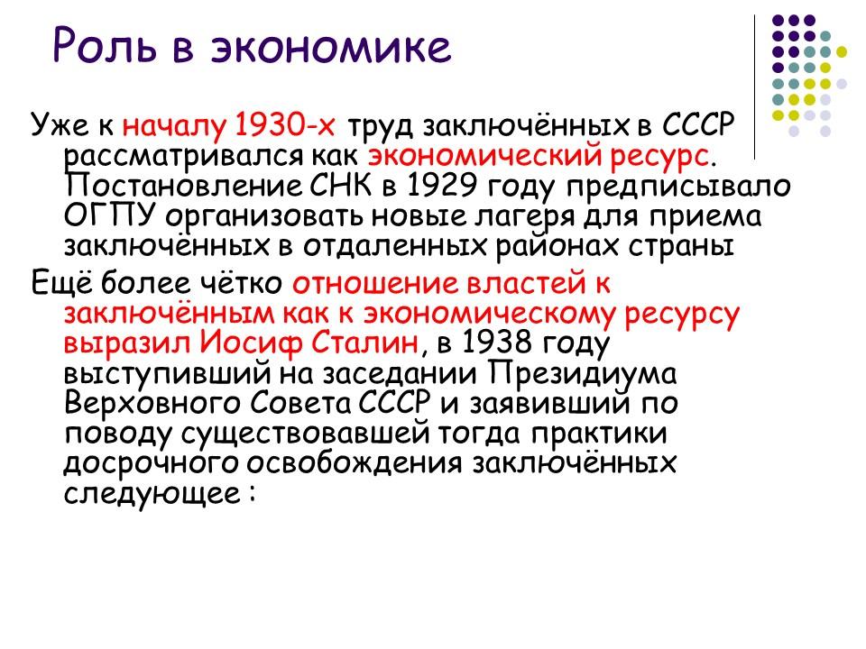 Главное управление исправительно-трудовых лагерей трудовых поселений и мест заключения ГУЛаг