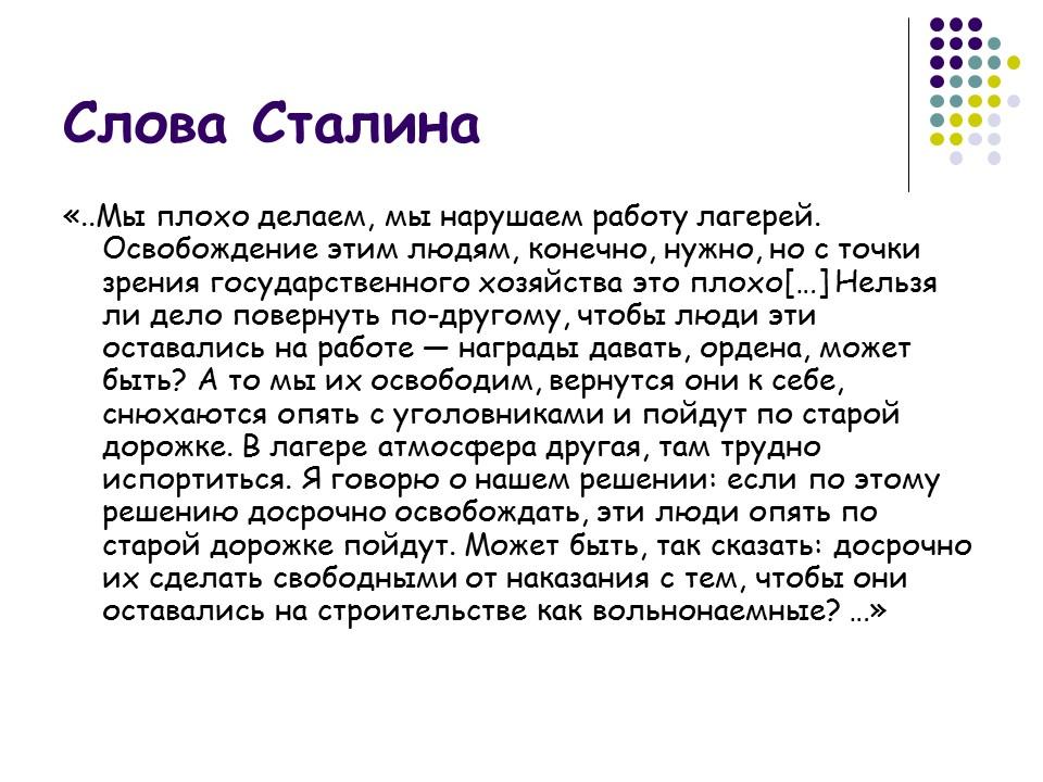 Главное управление исправительно-трудовых лагерей трудовых поселений и мест заключения ГУЛаг