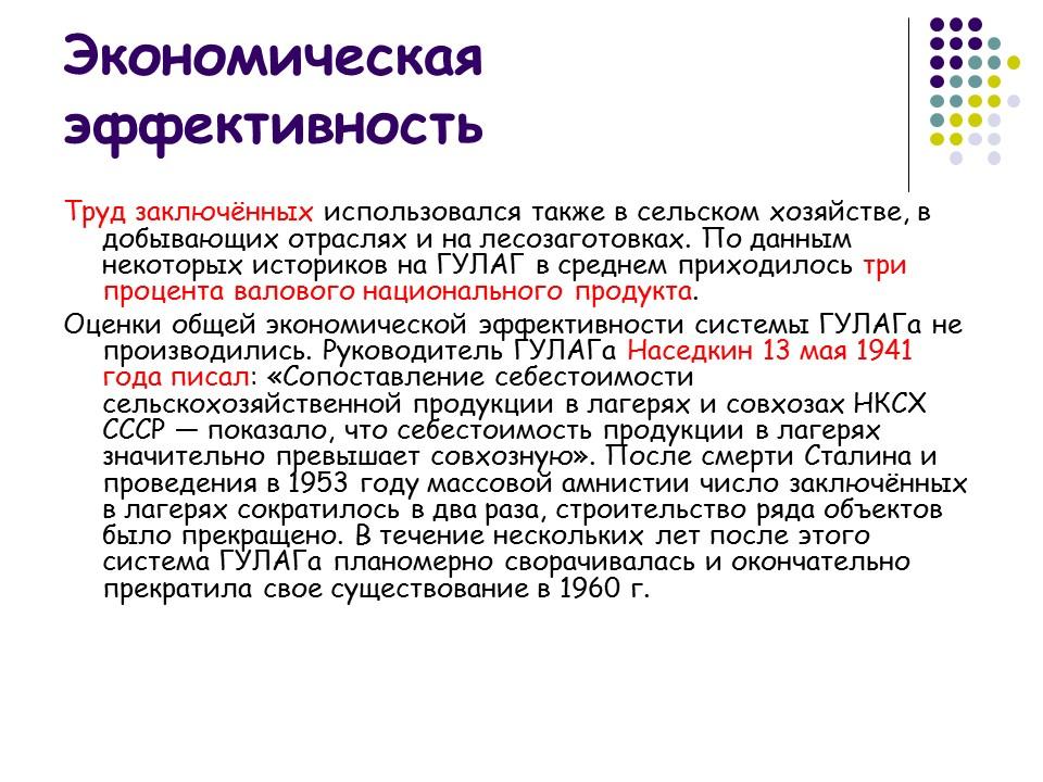 Главное управление исправительно-трудовых лагерей трудовых поселений и мест заключения ГУЛаг