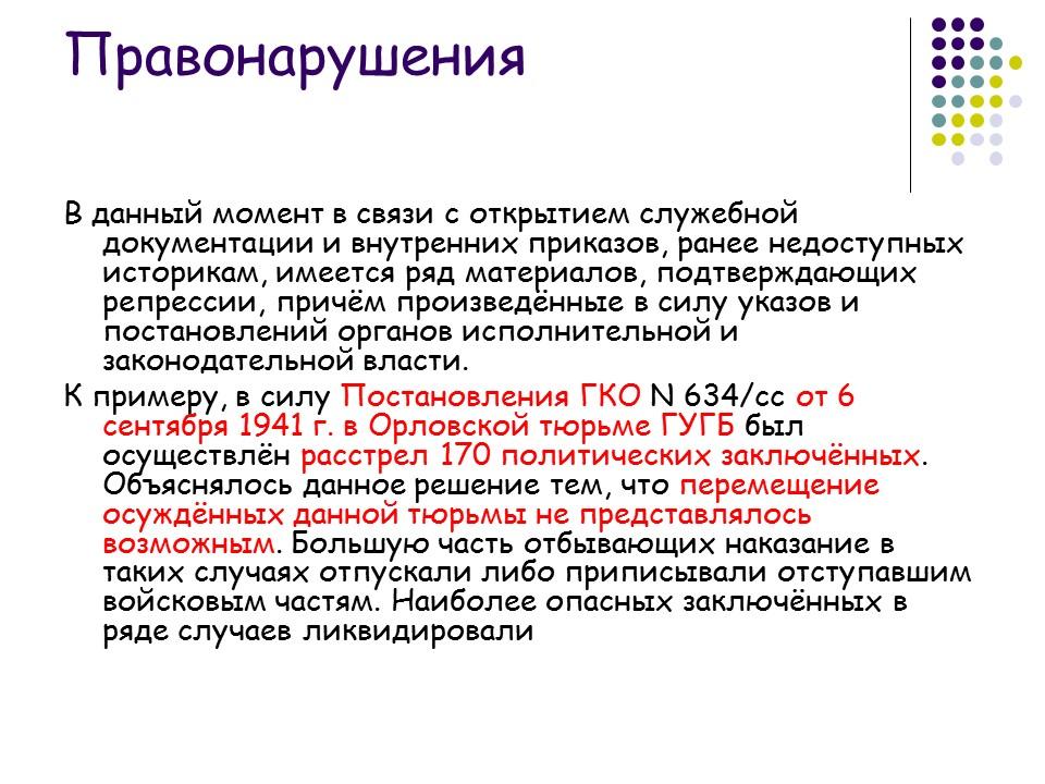 Главное управление исправительно-трудовых лагерей трудовых поселений и мест заключения ГУЛаг