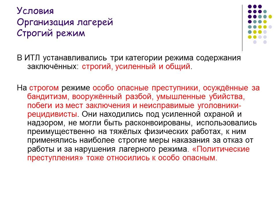 Главное управление исправительно-трудовых лагерей трудовых поселений и мест заключения ГУЛаг