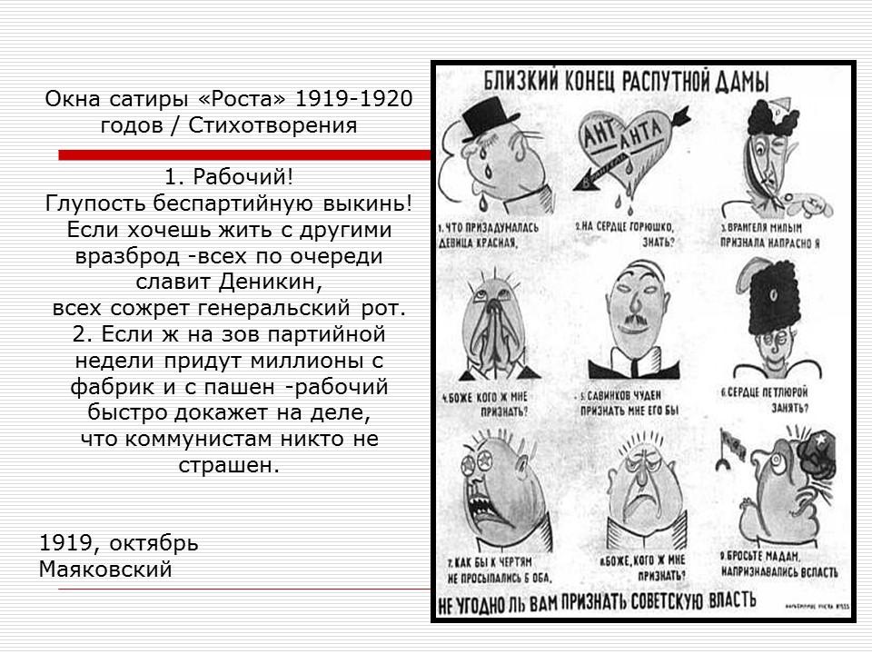 Культура СССР в послереволюционный период 1917-1720-е гг