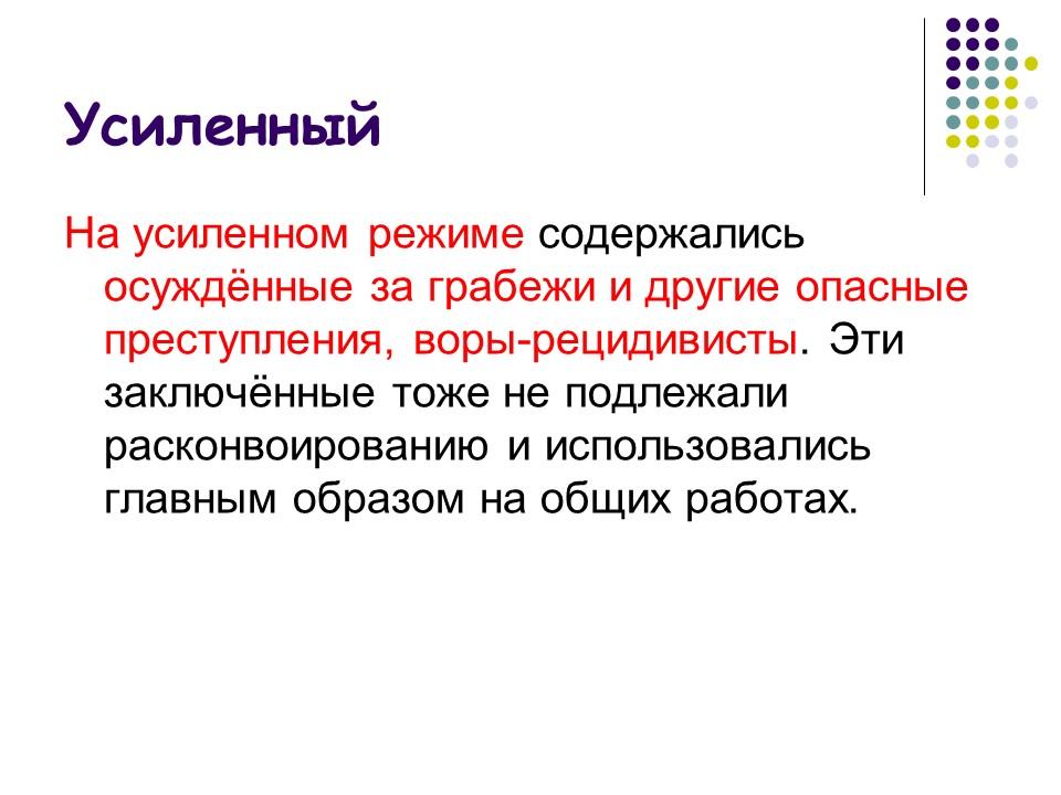 Главное управление исправительно-трудовых лагерей трудовых поселений и мест заключения ГУЛаг