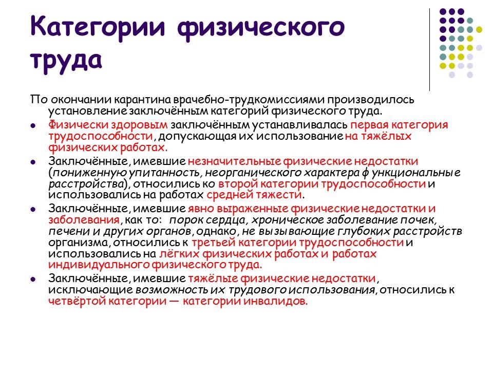 Главное управление исправительно-трудовых лагерей трудовых поселений и мест заключения ГУЛаг