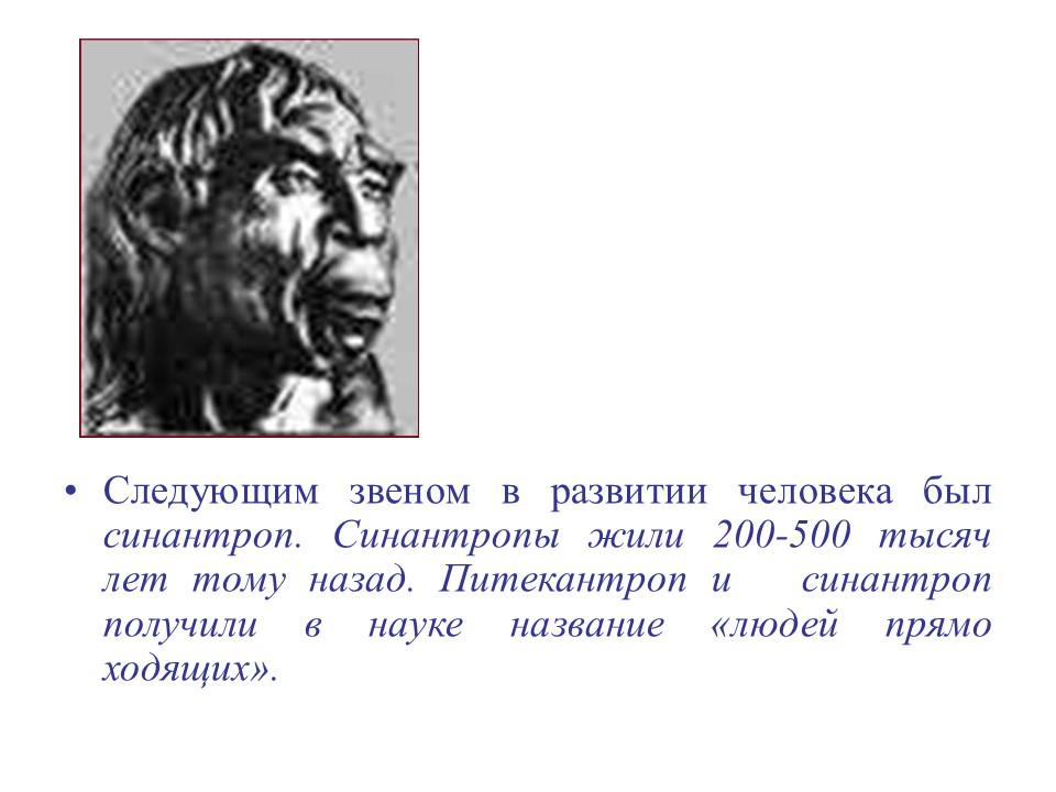 История Казахстана жизнь древнейших людей