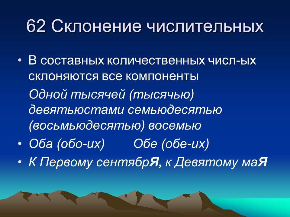 Особенности культуры русского языка